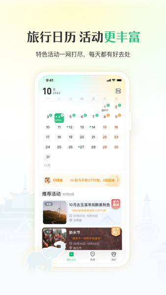 游云南 最新版v6.4.12.500