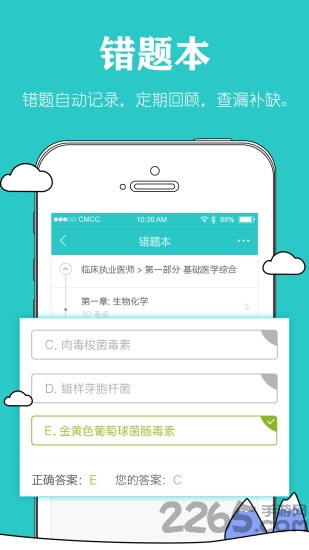 医师护理毙考题