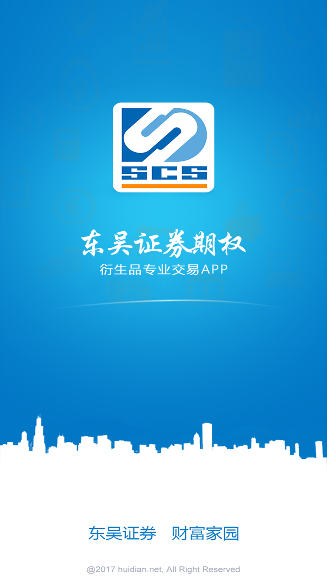 东吴证券期权