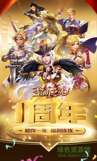 黎明之光