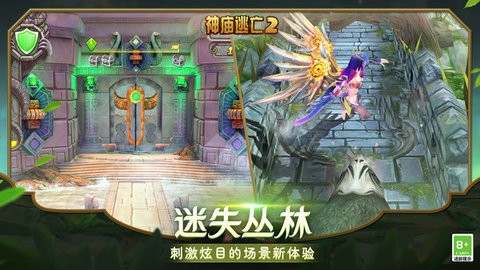 神庙逃亡 安卓
