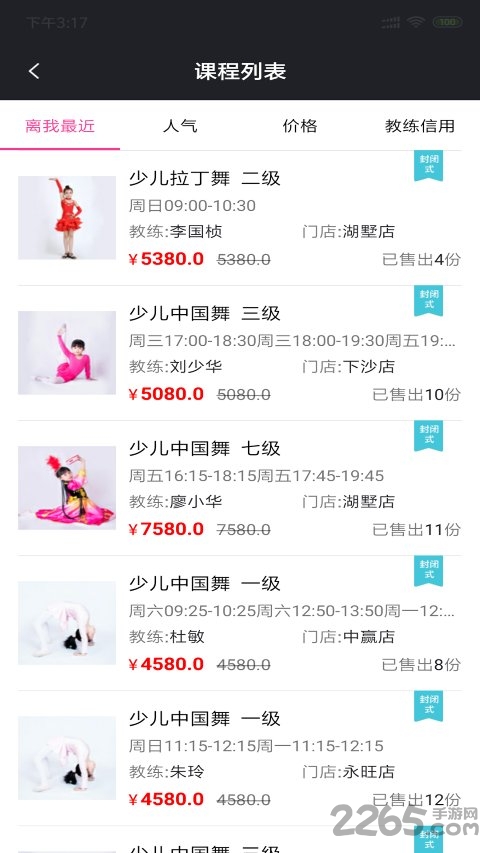 艺舞培训
