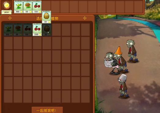 植物大战僵尸和睦小镇保卫战最新版