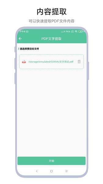 智创文档转换助理