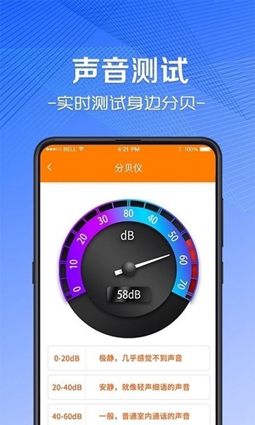 尺子AR测量仪手机版 安卓版v5.2.8