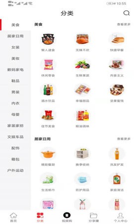卷省全球特权手机版