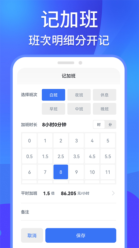 工地记工记账