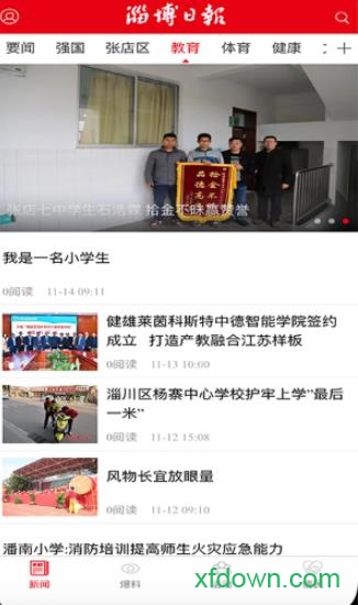 博览新闻