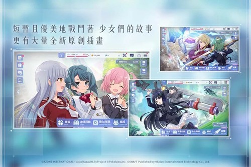 突击莉莉安装包 安卓版v5.19.0