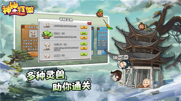 神仙打架