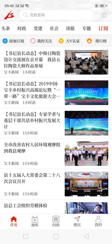 云上宝丰