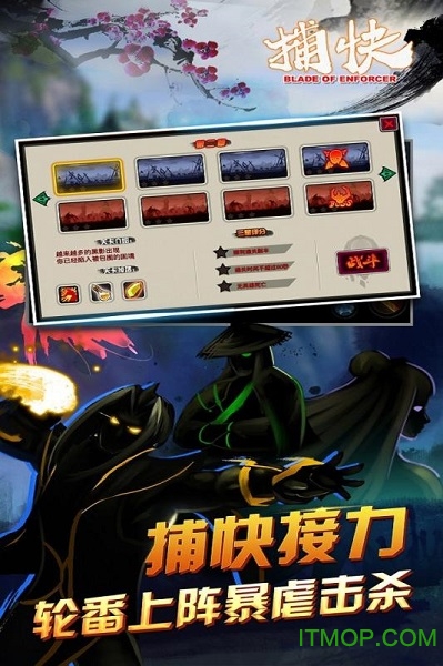 捕快