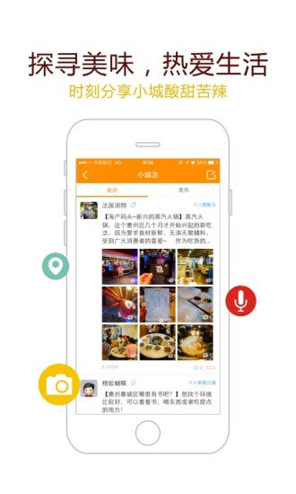吃喝惠州