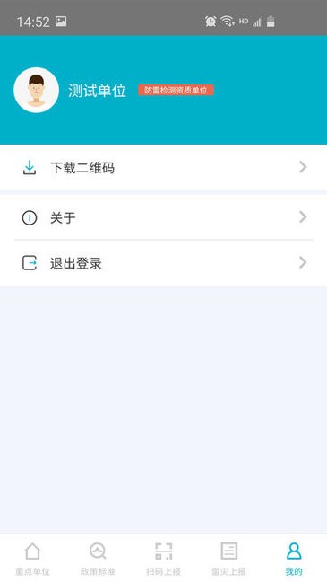 气象行政服务
