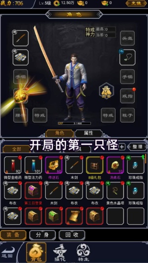猎魔高爆之散人打金