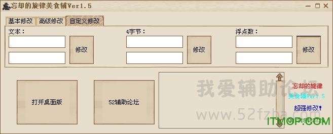 美食大战老鼠修改器