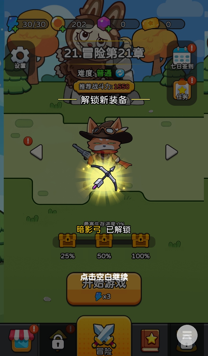 疯狂防线