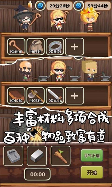 魔王村长和杂货店 安卓版