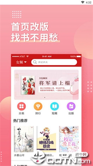 全民追书软件
