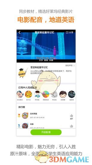 粤人英语