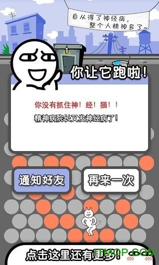 围住神经猫H5