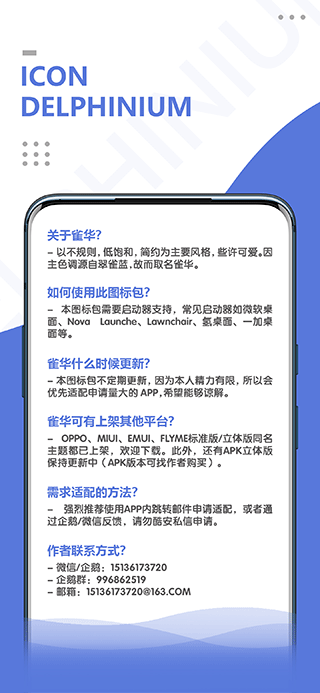雀华图标包立体版 最新版v4.9