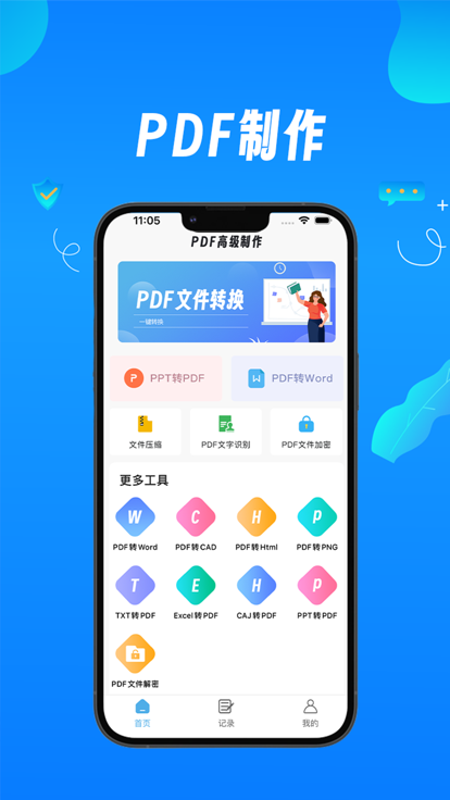 格式转换