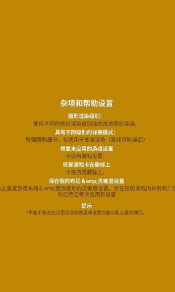 yql灵敏度生成器安卓版