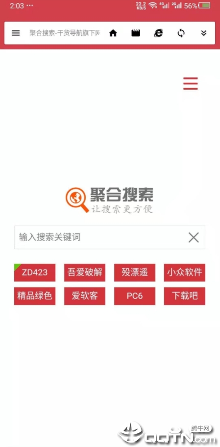 干货浏览器