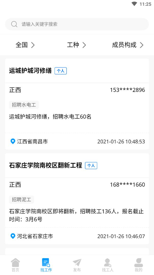 优选材