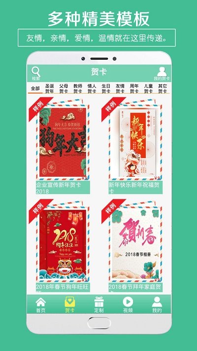 贺卡制作大师
