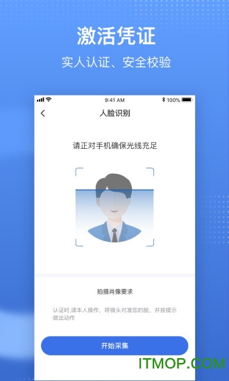 国家医保平台app官方版下载