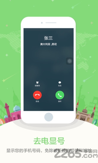柚子出境游