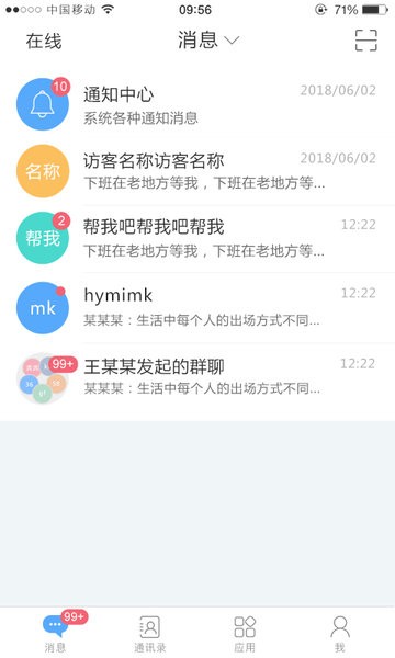帮我吧移动客服