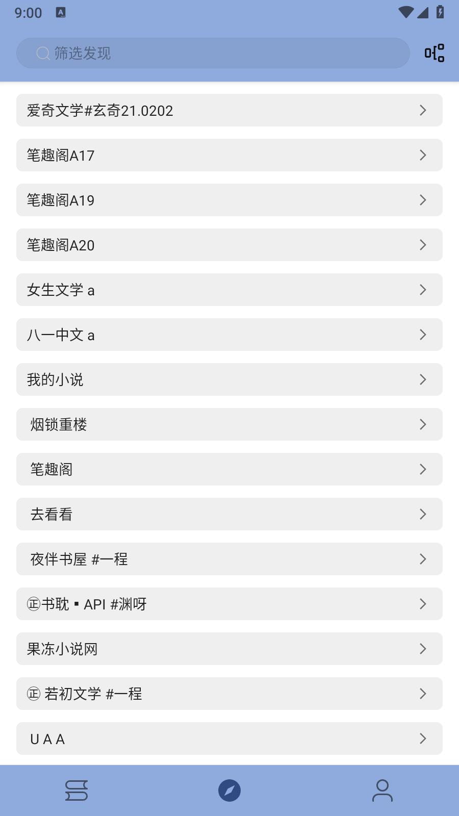 若风阅读去广告官网版