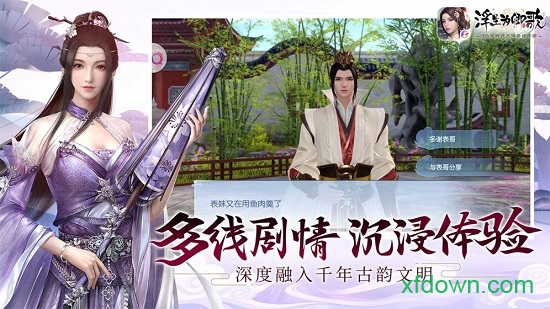 浮生为卿歌礼包app