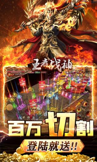 王者战神