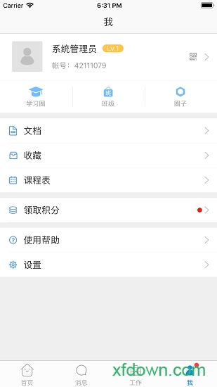西藏教育管理