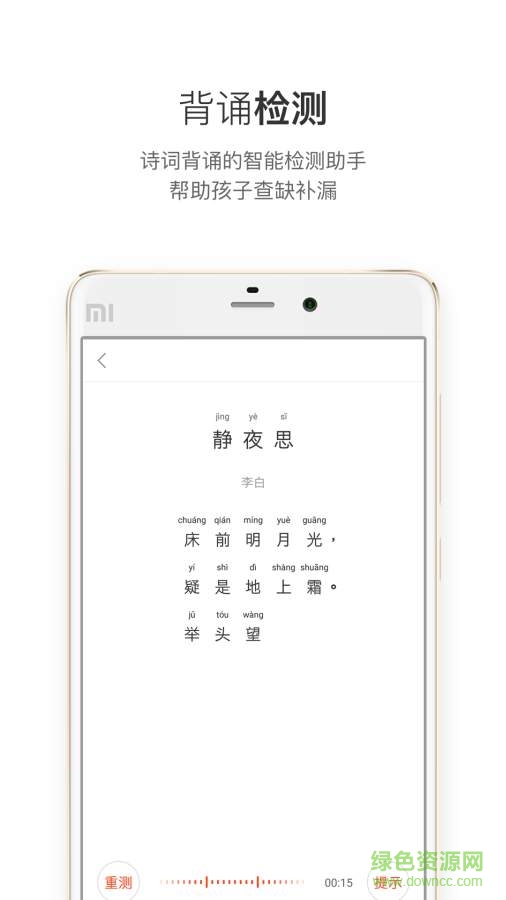 斑马背古诗