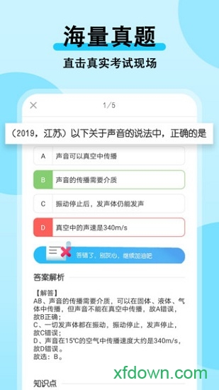 物理大师