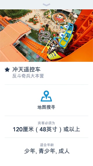 香港迪士尼乐园app官方版