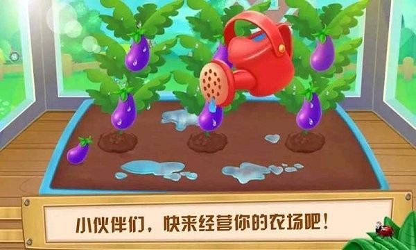 模拟农场种植乐园