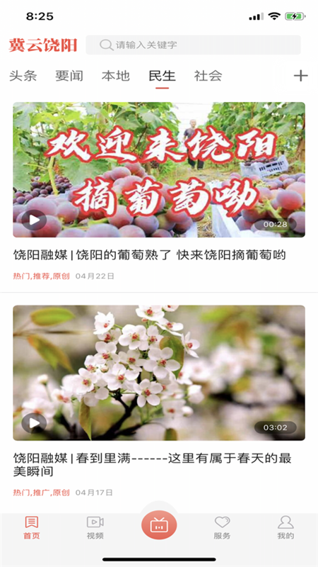 冀云饶阳