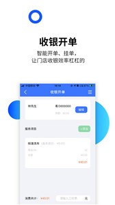 汽车门店管理软件
