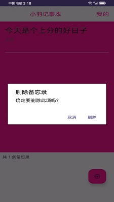 小羽
