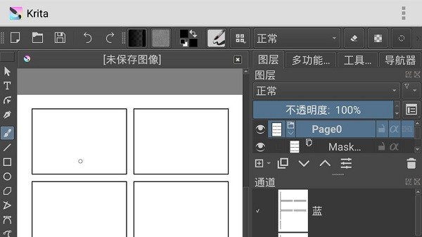 krita绘画官方版