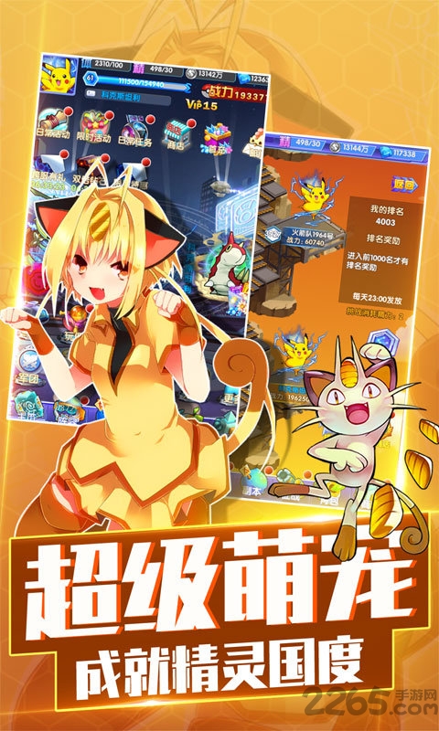 MEGA大冒險