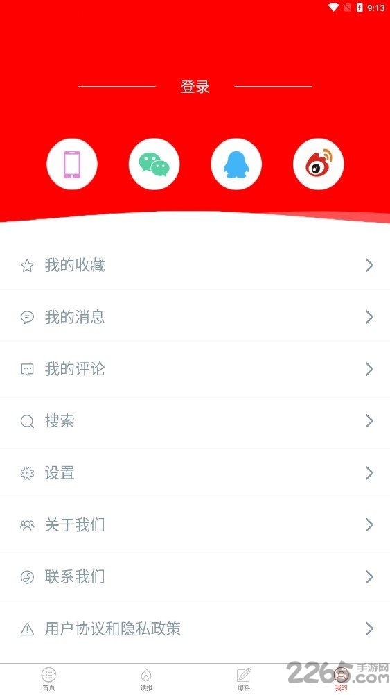 文化头条