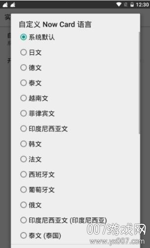 app助手
