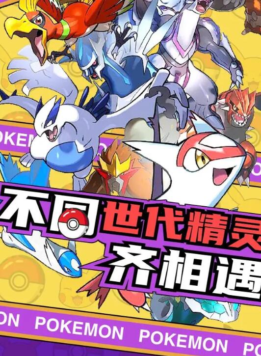 阿尔宙斯传说 阿尔宙斯传说